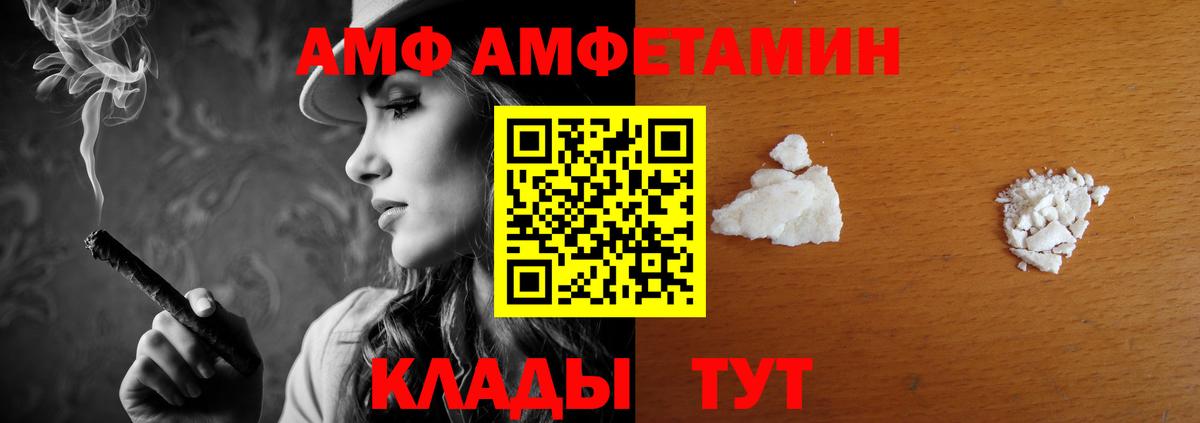 Амфетамин Розовый Глазов