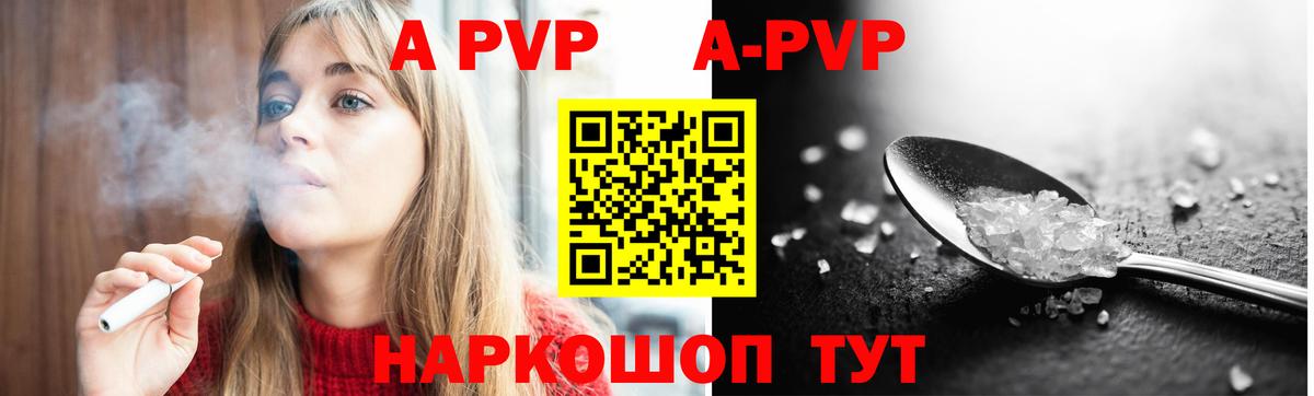 A PVP крисы CK Глазов