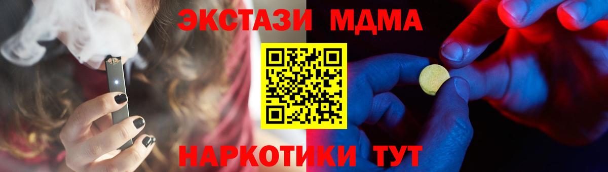 Экстази TESLA  Вход с VPN  ЭКСТАЗИ  Глазов  Ecstasy TESLA 