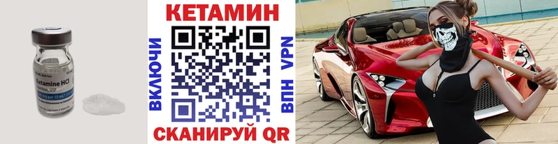 купить Глазов Кетамин VHQ