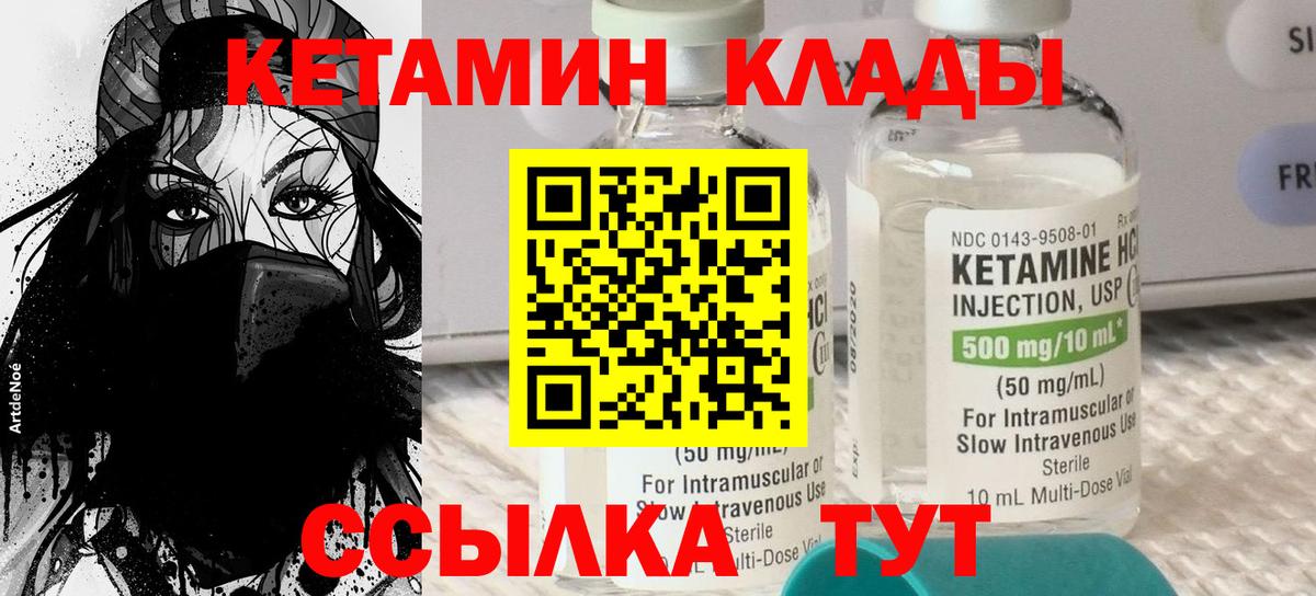 Глазов  Кетамин VHQ  Кетамин VHQ  Вход с VPN 