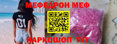 меф VHQ Краснокаменск