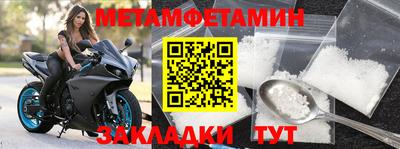 меф VHQ Краснокаменск
