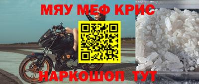 меф VHQ Краснокаменск