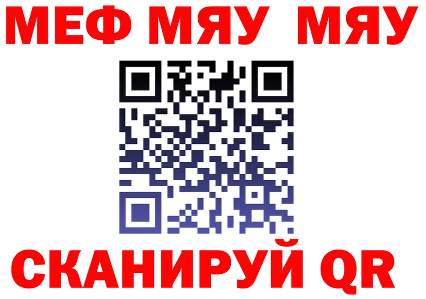 МЯУ-МЯУ кристаллы сайт это блэк спрут Глазов