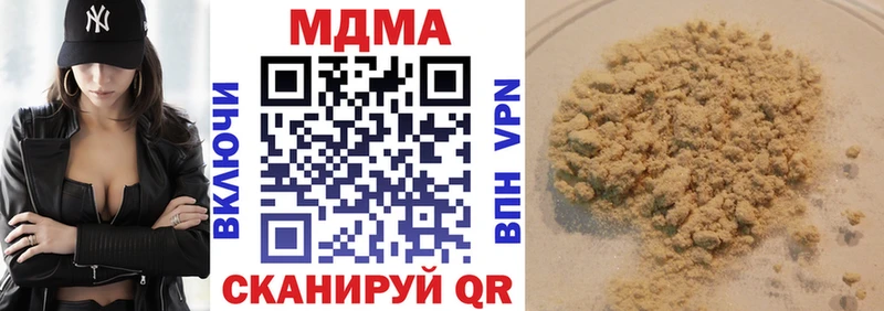МДМА VHQ  ссылка на мегу зеркало  Глазов  купить наркоту 