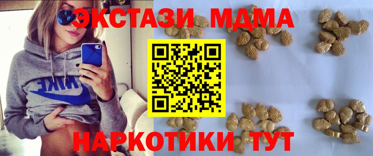 MDMA crystal  Вход с VPN  Глазов  МДМА Molly 