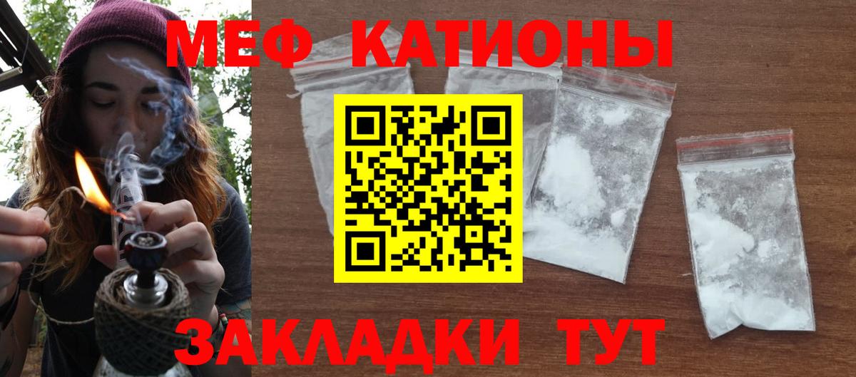 Меф кристаллы Глазов