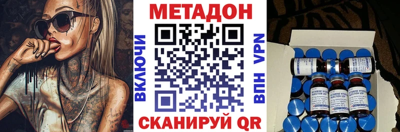 МЕТАДОН белоснежный  Глазов 