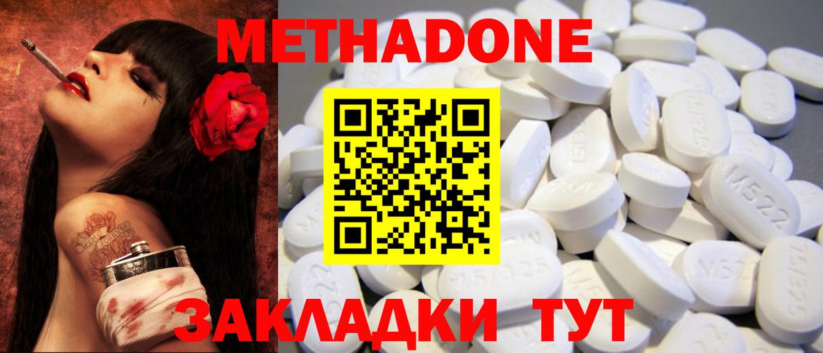 Глазов  МЕТАДОН мёд  Вход с VPN  МЕТАДОН кристалл 