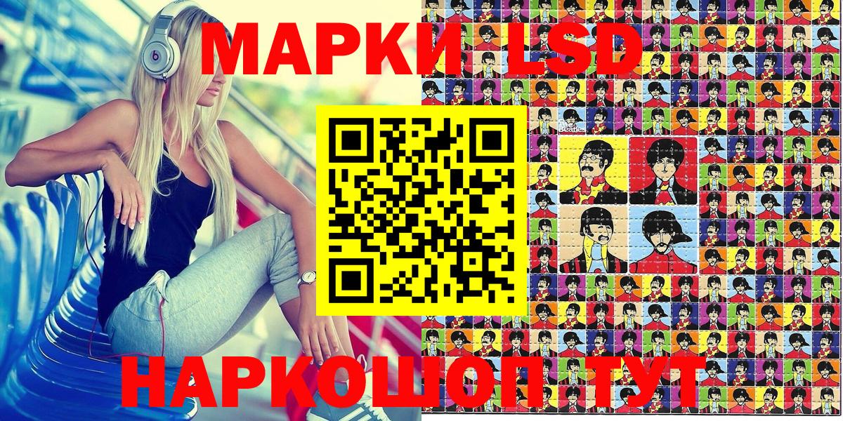 Марки N-bome 1500мкг Глазов