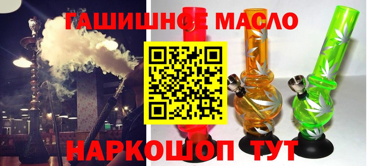 Дистиллят ТГК гашишное масло Глазов